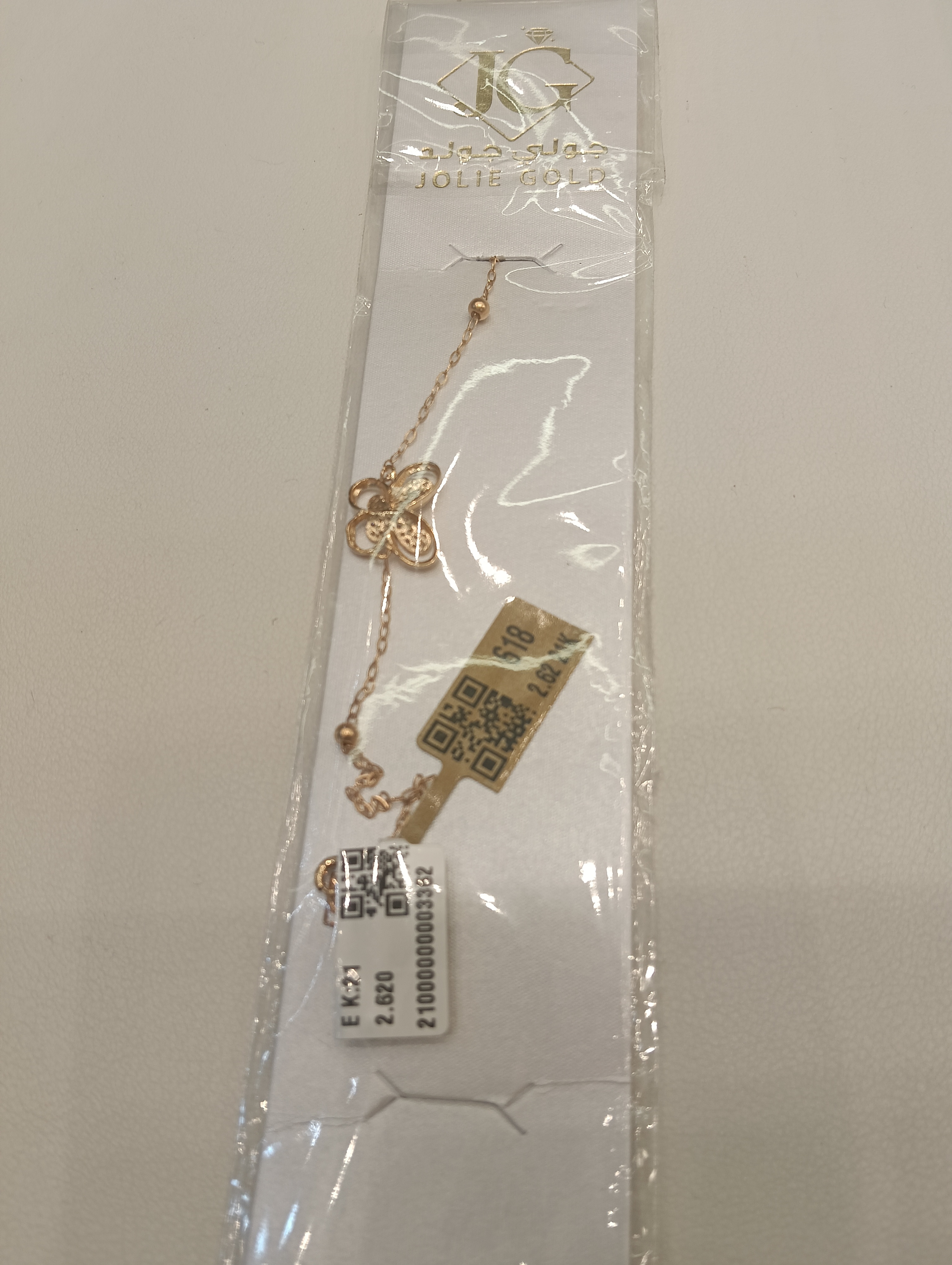 انسيال — جولي — صورة 1