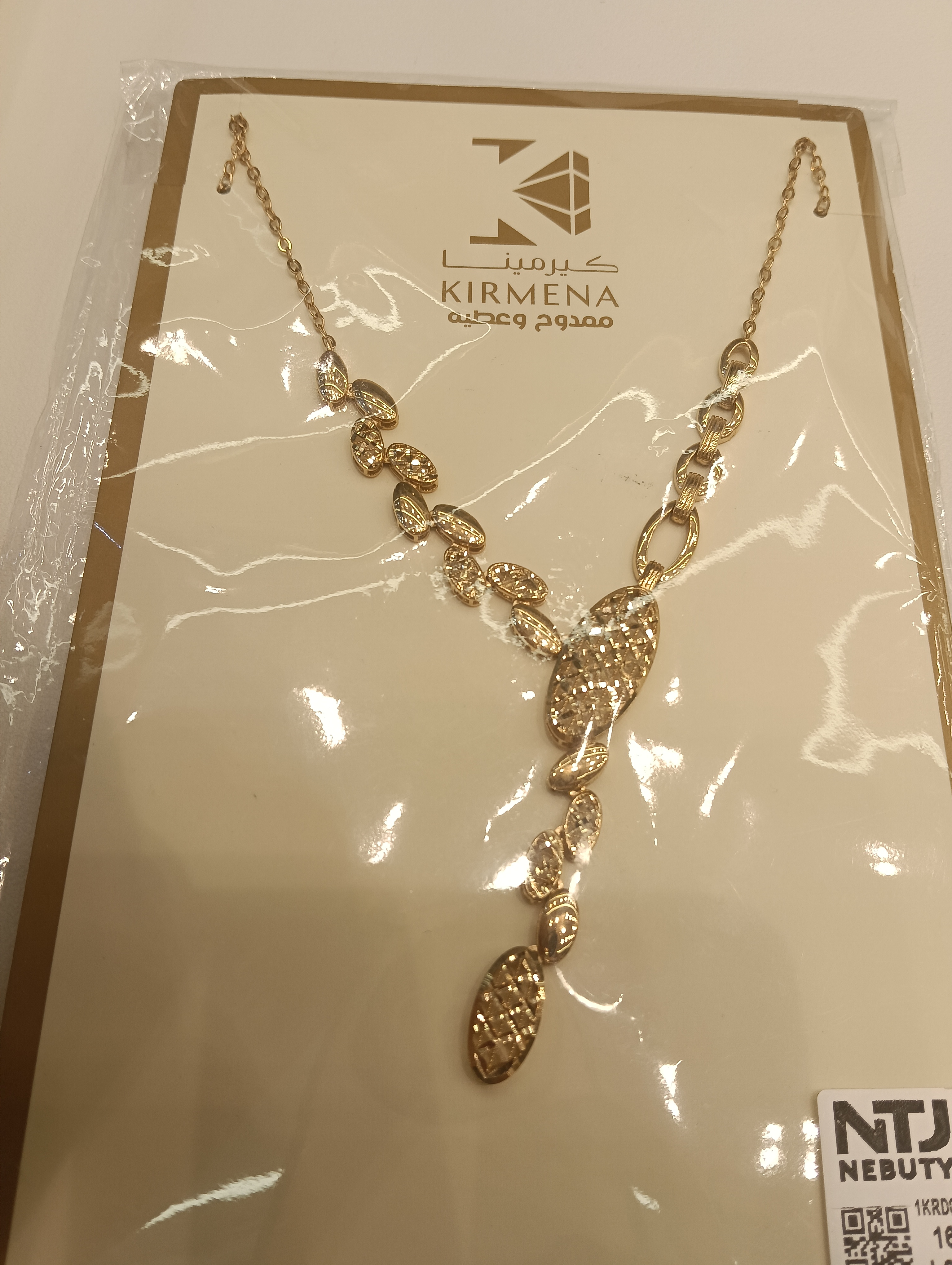 مشربية — كيرمينا — صورة 1