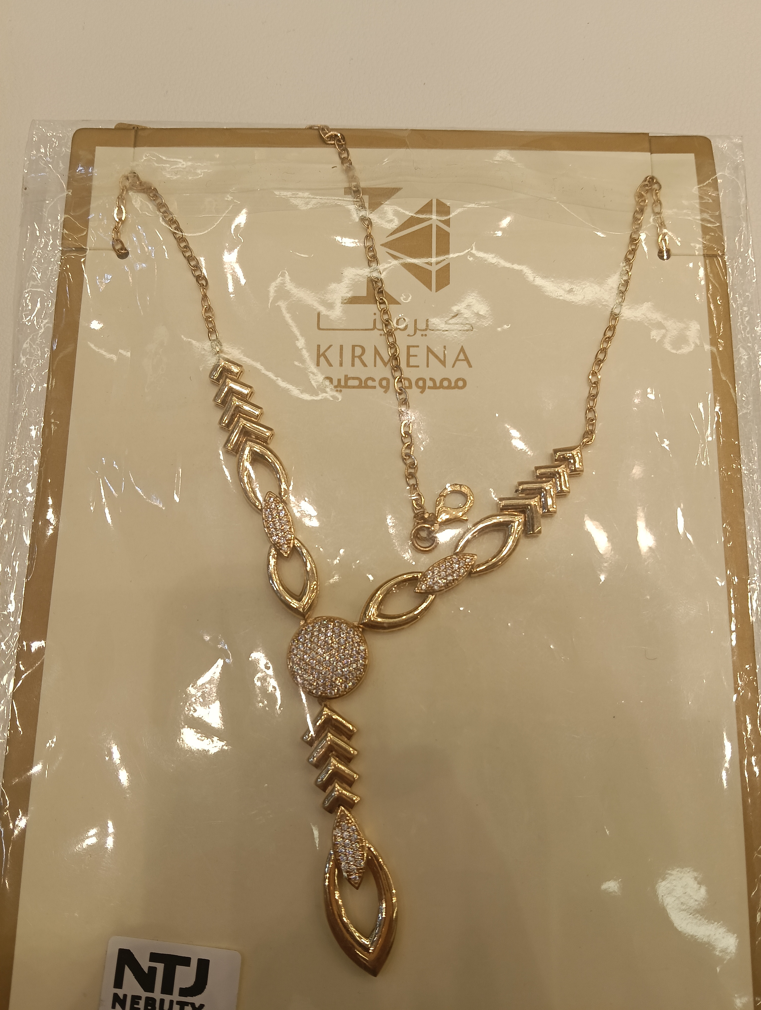 مشربية — كيرمينا