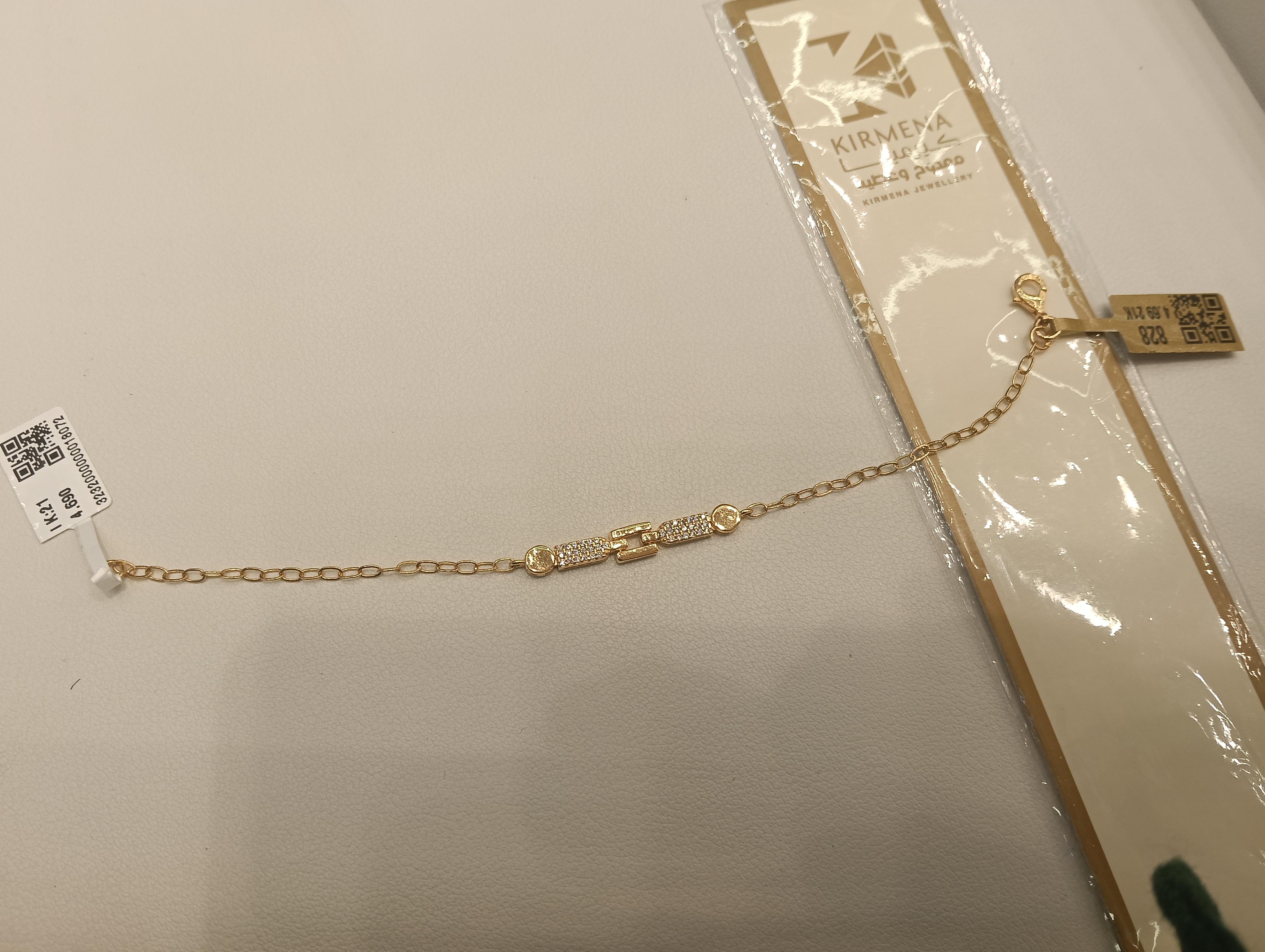 انسيال — كيرمينا — صورة 1